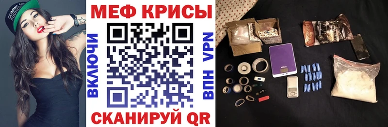 МЕФ мука Купить закладки Тайшет