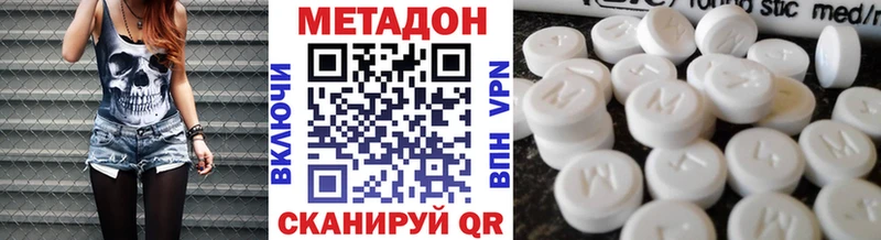 МЕТАДОН кристалл  Купить закладки  Тайшет 