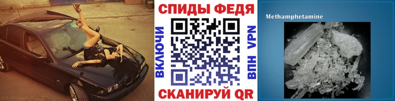 Купить Тайшет Метамфетамин кристалл